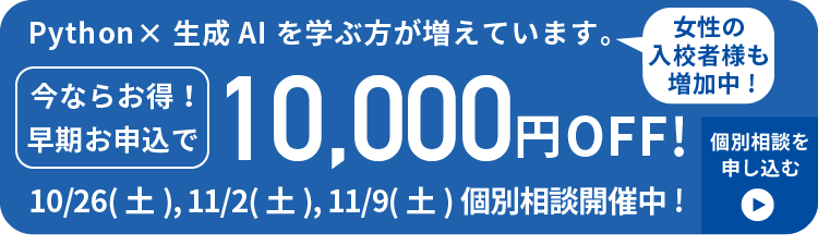 無料カウンセリングを予約